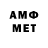 Амфетамин VHQ Andreus Virak