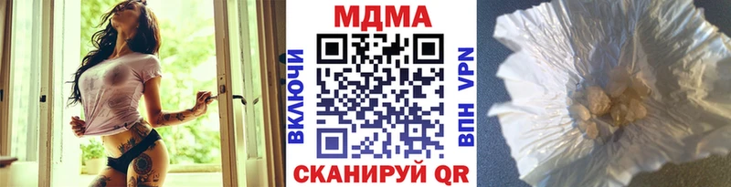 MDMA кристаллы Межгорье
