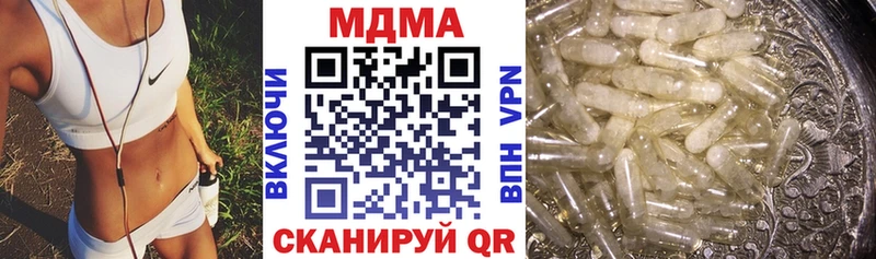 МДМА crystal  Межгорье 
