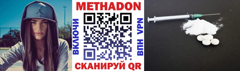 Метадон methadone Межгорье